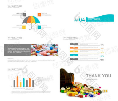 藍(lán)色藥品生物科技醫(yī)療醫(yī)藥產(chǎn)品發(fā)布ppt