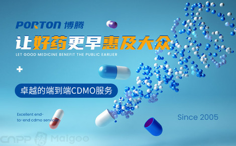 博騰制藥 以創(chuàng)新科技驅(qū)動，助力全球醫(yī)藥健康