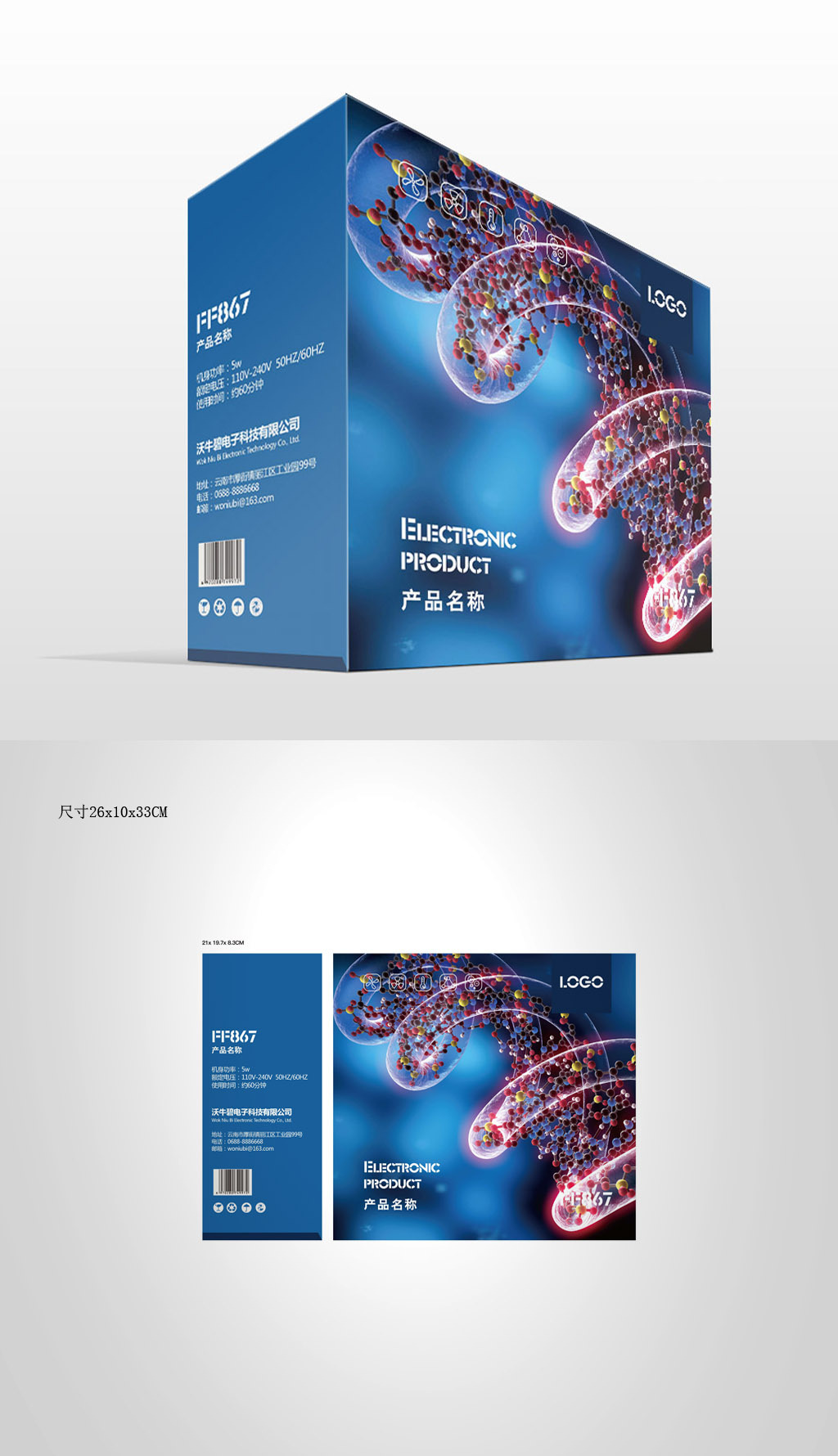 融合科技與信賴 原創(chuàng)藍(lán)色醫(yī)療科技DNA基因遺傳藥品包裝設(shè)計(jì)